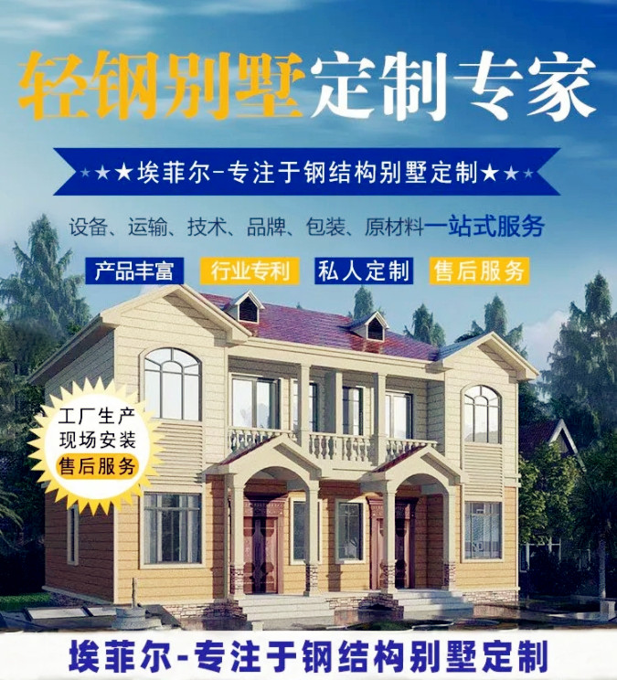 石家庄深泽轻钢别墅 石家庄深泽轻钢别墅
