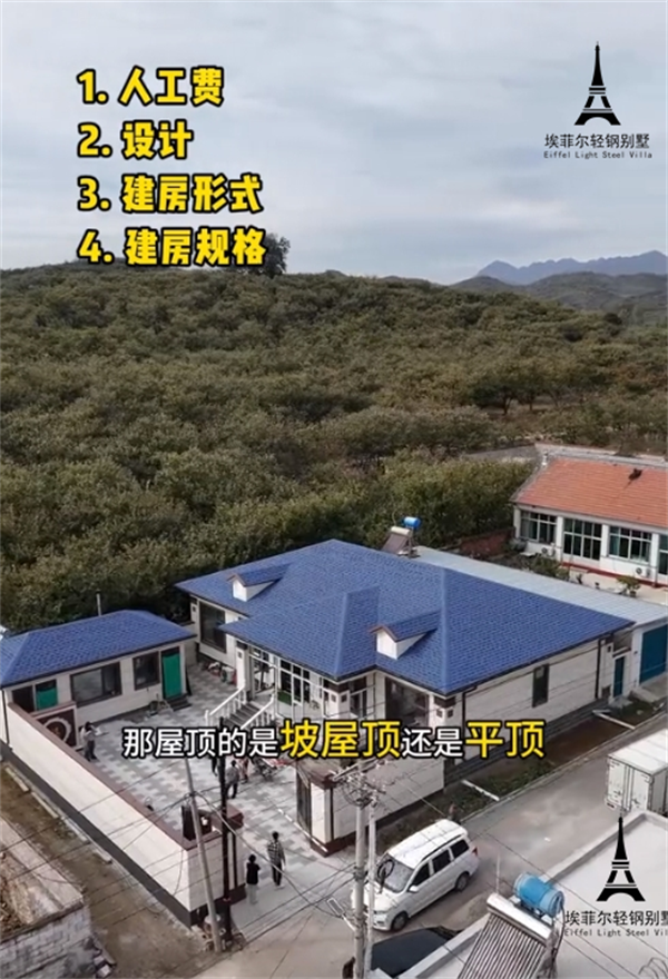 轻钢别墅21.png