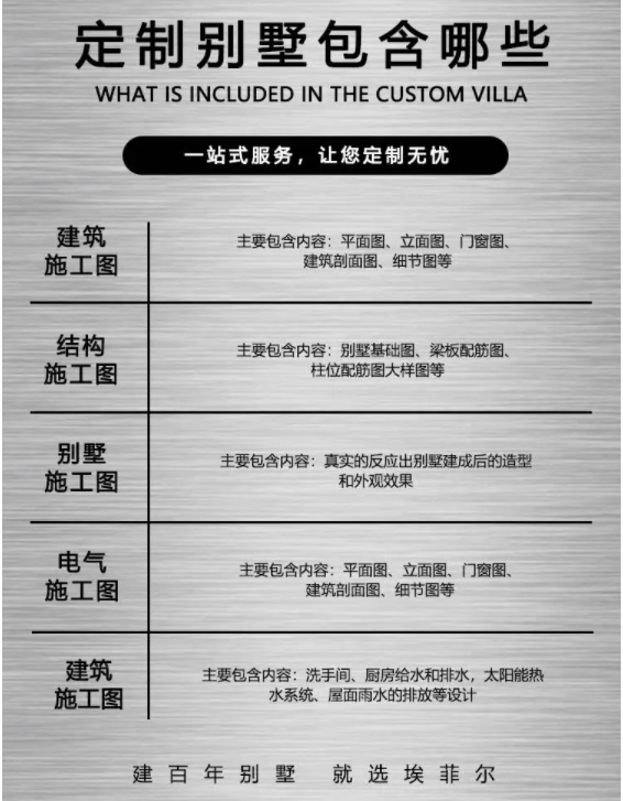 埃菲尔钢结构服务.png