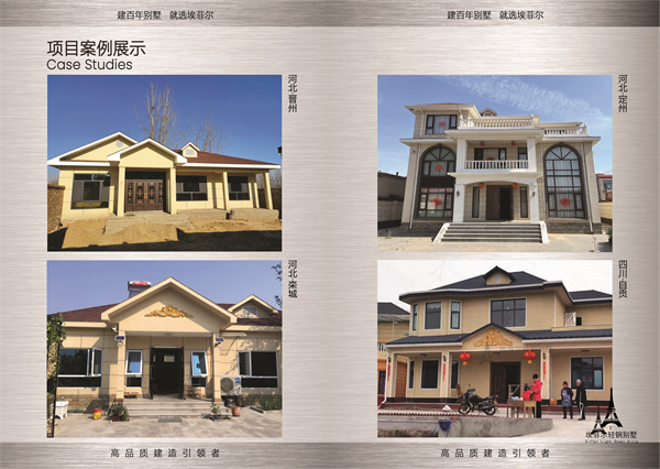 1747016342648337.jpg 钢结构别墅08.jpg