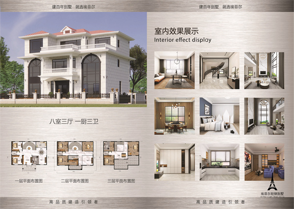 保定高碑店农村轻钢别墅:新时代乡村居住的新选择