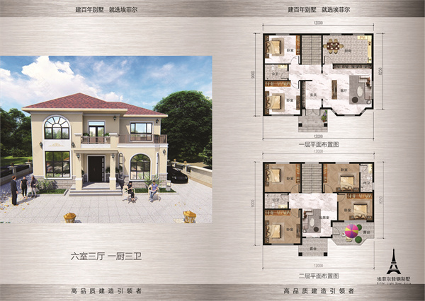 农村二层重钢别墅建造:开启乡村品质生活新篇章