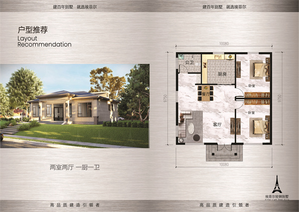 一层自建轻钢别墅：打造梦想家园的理想选择